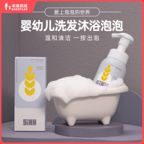 Dad reviews childrens infant shampoo bath two-in-one bubble-type baby gentle body lotion