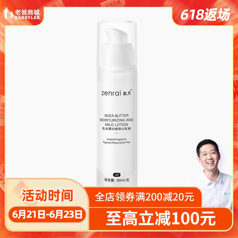 Factory Shipping Dad Reviews Milk Wood Fruit Qinskin Reassurance Lotion Moisturizing Refreshing 50ml