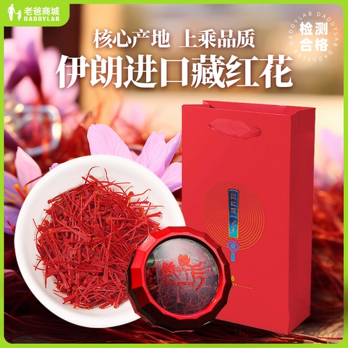 Папа рецензирует Saffron Western Region