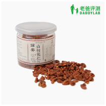 Dad reviews Linan mountain walnut canned nut snacks new small walnut nuts 200g