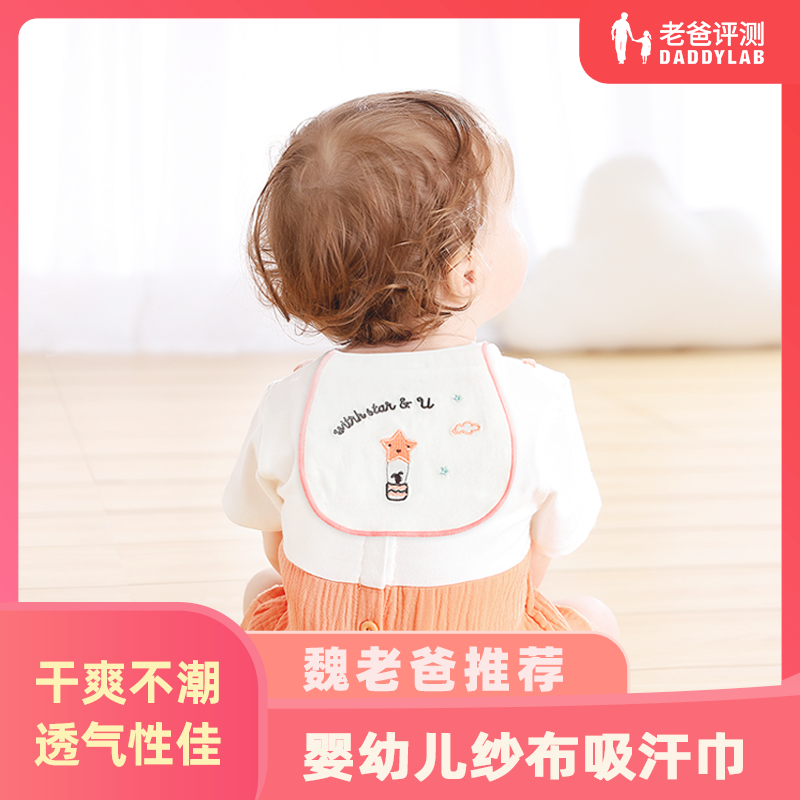 Factory shipping - dad review children's sweat towel pad back towel 7 pieces of kindergarten cotton gauze baby sweat absorbing towel