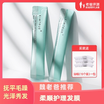 Factory delivery-dad evaluation kt hair film nourishing care to improve dry water conditioner 10ml * 15