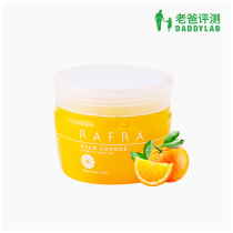 (Factory delivery) Dad evaluation orange temperature makeup remover Japan mild cleaning 100g