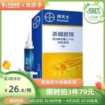 (factory shipping) Dad reviews cockroach Germanys Bayer Baykill cockroach bait 5g