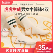 Factory Shipping Dad Reviews Tiger Year Cartoon Midbarrel Socks Woman Spring Fall soft and breathable mens socks 4 Double