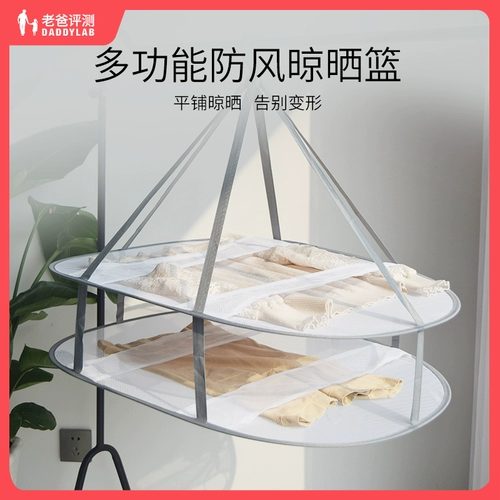 Сушилка, корзина для белья, шерстяной свитер, складные носки