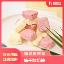  Dad reviews Fruit and vegetable flavor freeze-dried yogurt chunks dry solid drink Strawberry mango yellow peach snack 54g