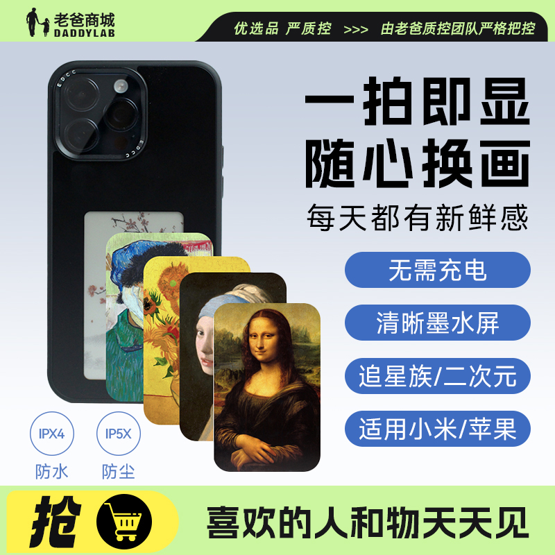 Dad's Review: New High-End and Stylish Instant-Print Ai Phone Case Suitable for Apple and Xiaomi Phones, Protective Cover Dad's Review: New High-End and Stylish Instant-Print Ai Phone Case Suitable for Apple and Xiaomi Phones, Protective Cover