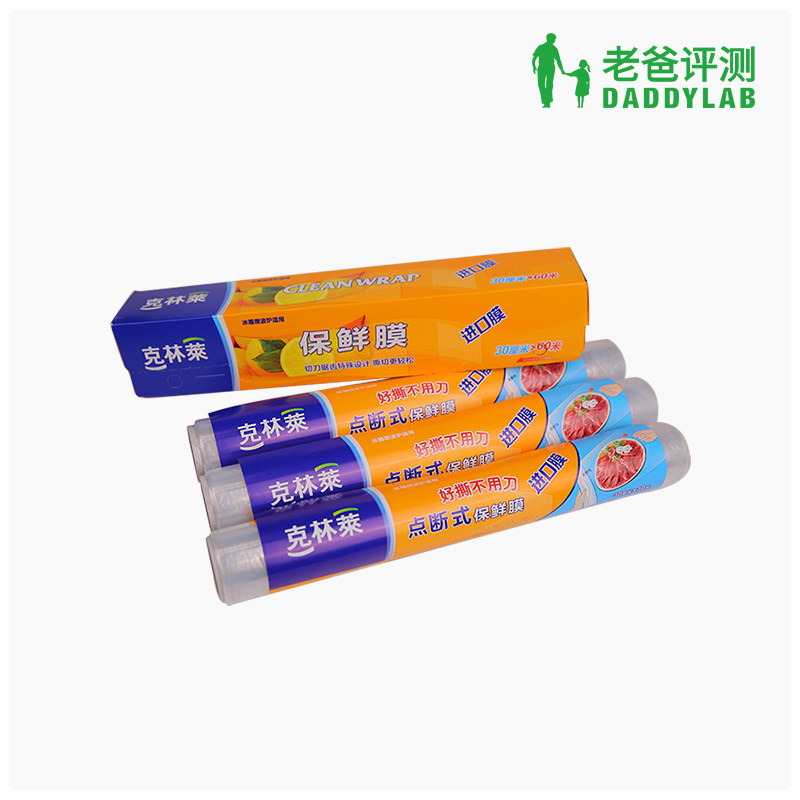 Dad's evaluation and testing passed the plastic wrap aluminum foil paper