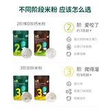 Отзыв папы о рисовом порошке Ying для младенцев и малышей с витамином С и железным рисовым порошком для детей, уровни 2 и 3, усиленный рисовый порошок с железом Заводское производство