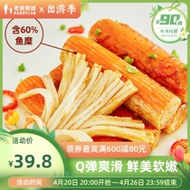 Factory Shipping-Dad Reviews Crab Taste Stick Open Bag Ready-to-eat Hand Ripping Crab Taste Lyu Sea Taste Casual Snacks 105g * 3