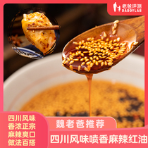 Factory delivery-dad evaluation spicy red oil chili oil seasoning red oil mixed cold dish 2 cans