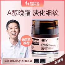  Factory delivery and evaluation retinol night cream HBN cream hydrating moisturizing light fine lines firming and brightening vitamin A alcohol