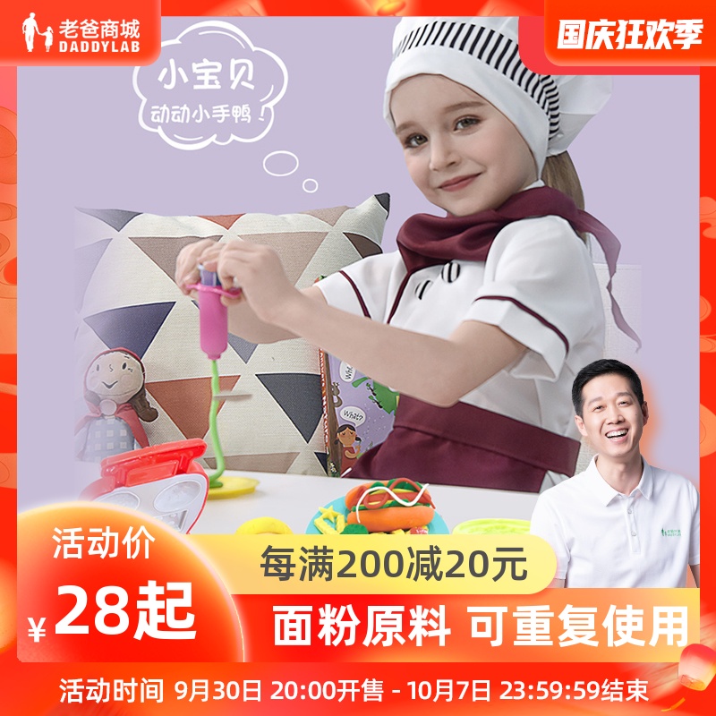 (Factory delivery) Dad evaluation can be used repeatedly children's 6-color clay toy set refill