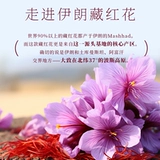 Папа рецензирует Saffron Western Region