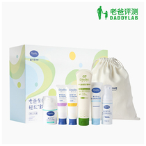 Factory delivery dad evaluation newborn gift box care cream buttocks hand sanitizer talcum powder no fragrance lotion