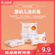 Dad Reviews Baby Baby Laundry Soap Newborn Baby Special Soap Mild Recipe