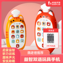 Factory delivery-dad evaluation childrens music toys mobile phone early education educational toys suitable for 6 month baby