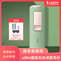 Factory delivery-Dad evaluation of hair removal instrument Sapphire freezing point laser hair removal device under the armpit household whole body General