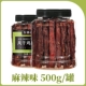 Spicy 500G