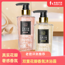 Factory shipping dad evaluated double petal bath with polycodegra fragrance lasting 300g*2