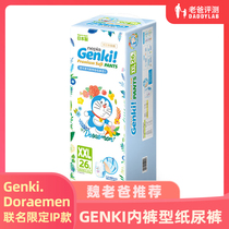  Factory delivery dad evaluation Nepiao baby diapers summer light and breathable XXL size 26 pieces toddler pants