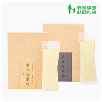 Dad evaluates pure black beans and soybeans original soymilk powder 25g * 6 No Sugar Nutrition non-GMO