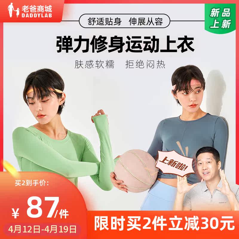 Factory Shipping Dad Reviews Sports Blouse Women Long Sleeves Summer Thin Fitness Yoga Running Speed Dry Clothes