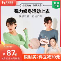 Factory Shipping Dad Reviews Sports Blouse Women Long Sleeves Summer Thin Fitness Yoga Running Speed Dry Clothes