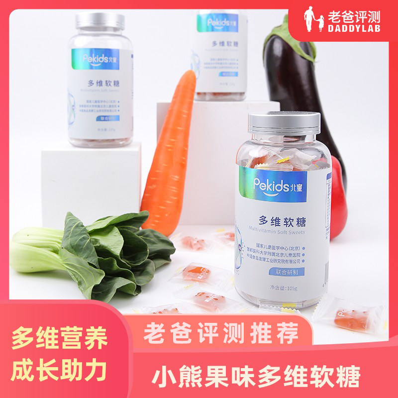 Dad reviews Dovid Soft Sugar Child Bear Bear Candy 31-34 Natural Vitamin advice 3 years old 