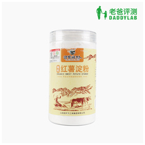 Dad evaluates sweet potato starch and thicken edible raw powder 180g cans without artificial addition without adding alum