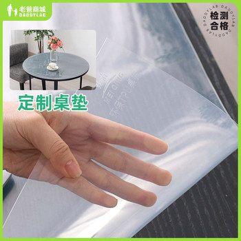Tpu table mat tablecloth dad evaluation table mat Tpu table mat tablecloth dad evaluation table mat