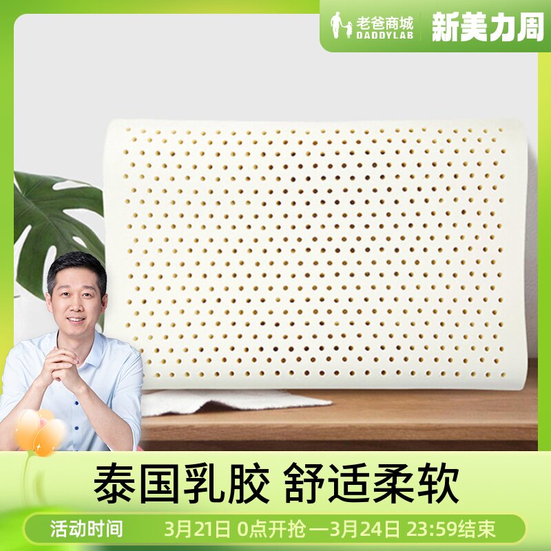 Factory Shipping Dad Evaluates Natural Adult Latex Pillow Care Cervical Pillow