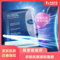 Factory delivery-dad evaluation peptide anti-wrinkle mask moisturizing and moisturizing pull and tighten to dilute fine lines 3 boxes