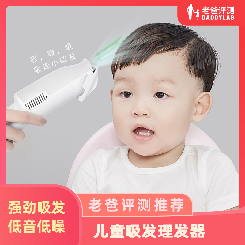Factory delivery dad evaluation children's hair trimmer automatic suction power clipper shaving machine waterproof home mute