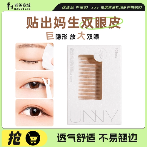 Папа обзор Unny кружев двойной веко