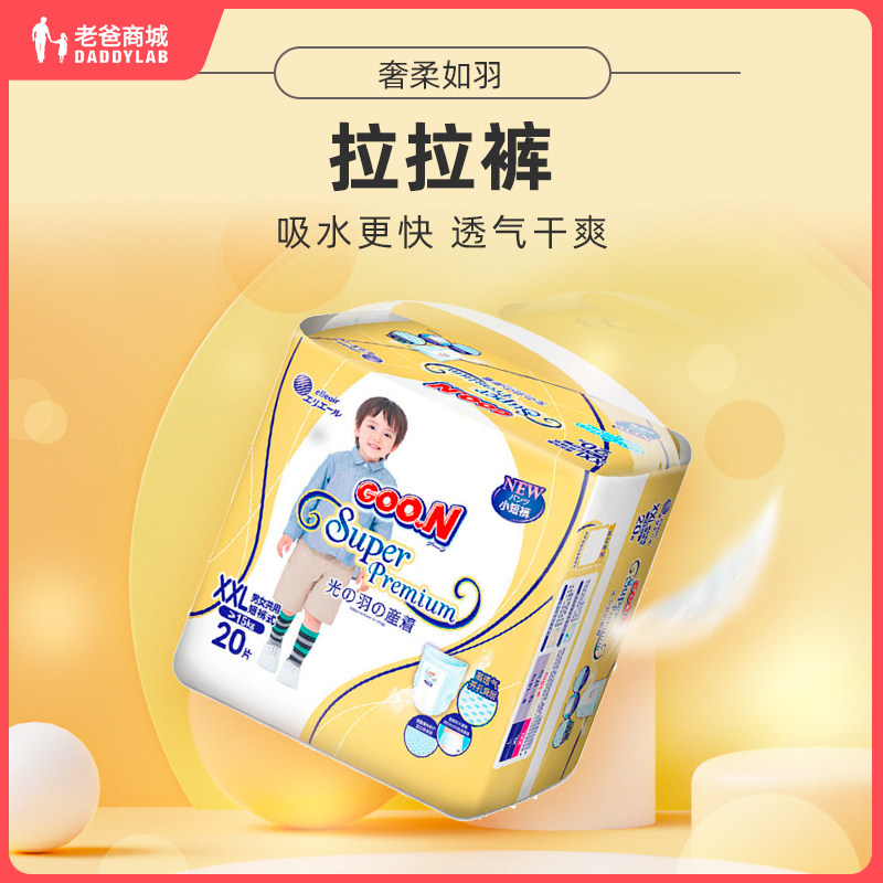 Factory Shipping Dad Reviews Big King Baby Paper Pee Pants Light Plume Series Baby Shorts Type Breathable Urine Not Wet