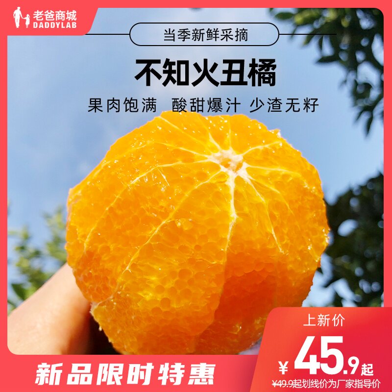 Factory Shipping Dad reviews Sichuan I don't know Fire Ugly Orange fruit harrows and citrus 5 catties 8 catty whole box