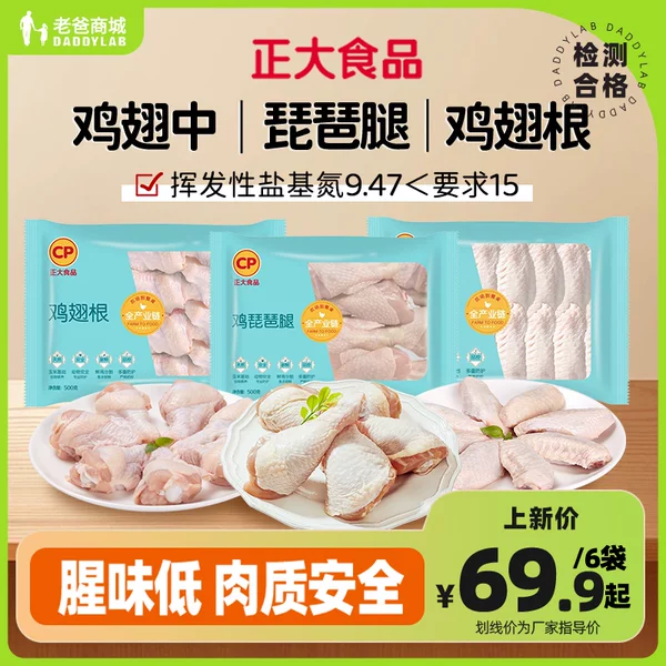 Товары от 老爸评测会员店