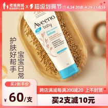 Factory shipping dad evaluated Aveeno Aveno baby moisturized baby cream 27g