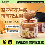 Папа обзоры семян арахисового масла с арахисовым маслом приправы с высоким содержанием белкового жира.