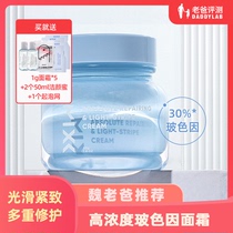Factory delivery-Dad evaluates high concentration Bose due to cream moisturizing and moisturizing skin 50g