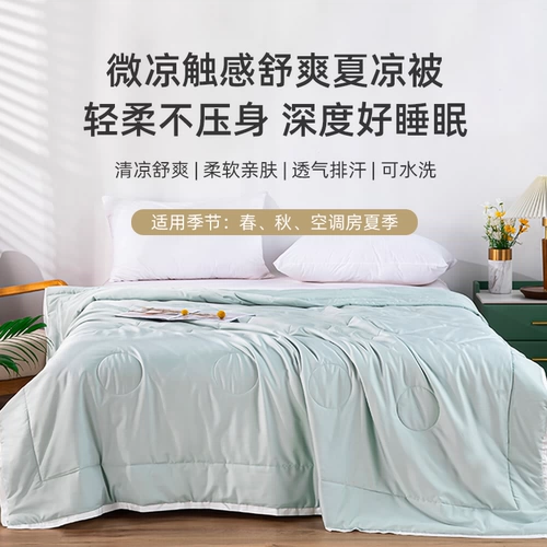 Летнее легкое и тонкое дышащее освежающее прохладное одеяло, можно стирать