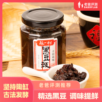Factory Shipping-Dad Reviews Black Bean Sauce Raw Taste 240g * 1 bottle of seasonings Taiwan flavored rice dishes