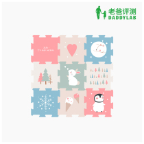 (Factory delivery) Dad evaluation XPE variable game splicing pad crawling pad 9 pieces