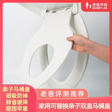 Крышка для унитаза 工厂发货-老爸评测子母双盖马桶盖大人小孩两用v型马桶坐便器盖板 Submarine
