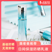 Factory delivery-dad evaluation day sunscreen Moisturizing Lotion two-in-one light moisturizing 50ml SPF25