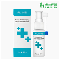 (Factory delivery) Dad evaluation Fenmother oral antibacterial spray 20ml clean oral fresh Portable