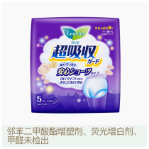 (Dad evaluation) Kao Wang Anxin pants Super absorption night use for pregnant women with 5 tablets