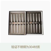 Wei Dad commented on household high-end chopsticks stainless steel chopsticks 304 metal chopsticks 10 pairs of sets of gift boxes for adult chopsticks